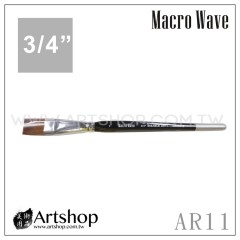 Macro Wave 馬可威 AR1103 貂毛水彩筆 (平) 3/4吋